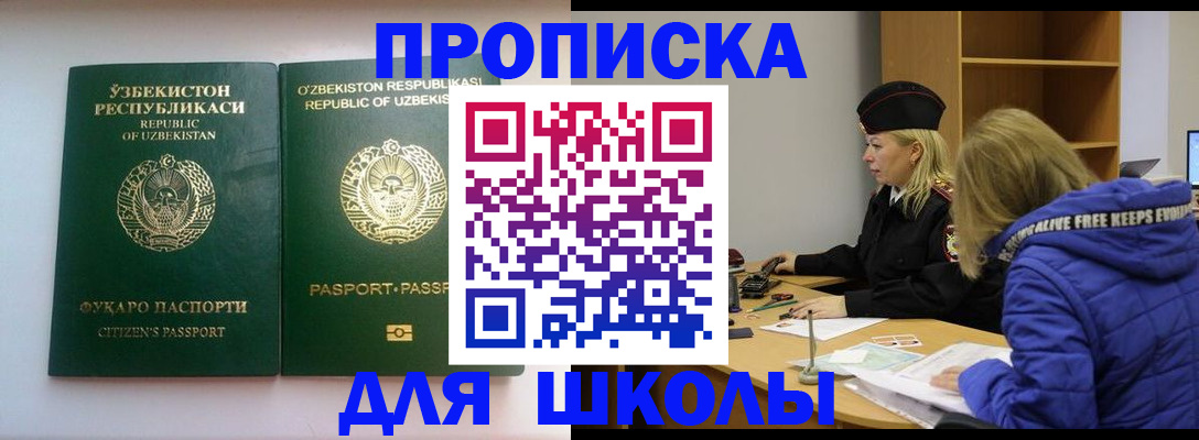 временная регистрация адрес в Чапаевске