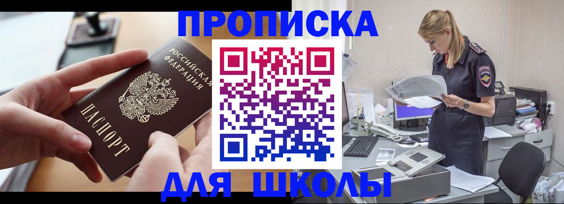 прописка паспорт в Чапаевске