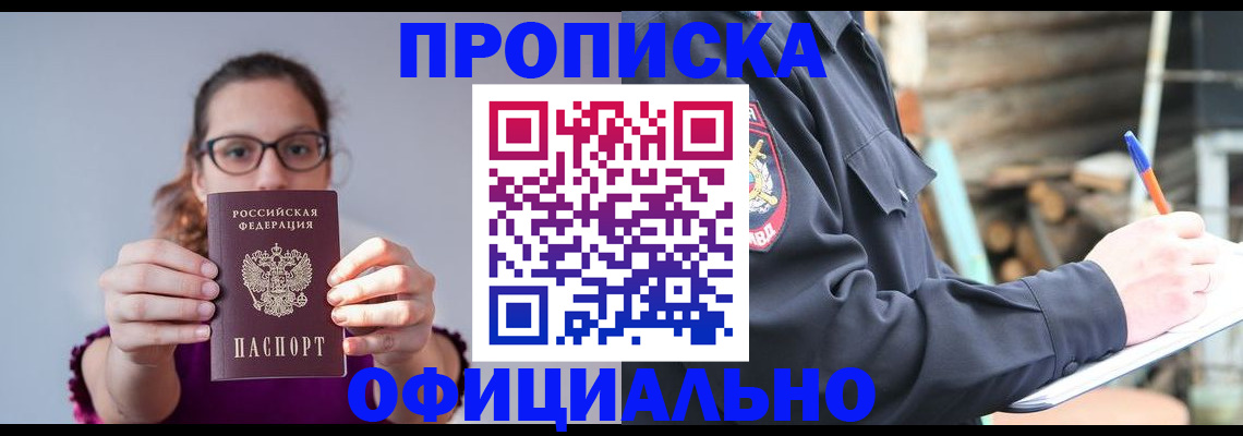 прописка для военкомата в Чапаевске