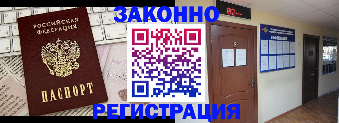 временная регистрация 2025 в Чапаевске