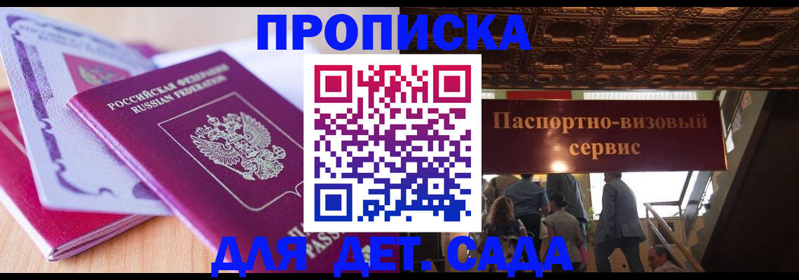прописка от собственника в Чапаевске